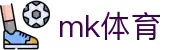 mk体育(mksport集团)股份公司